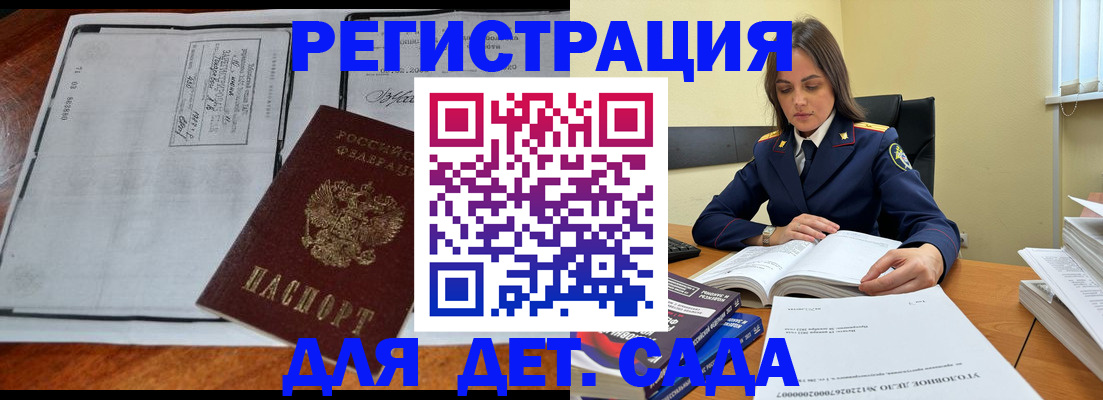 миграционный учет в Губкинском
