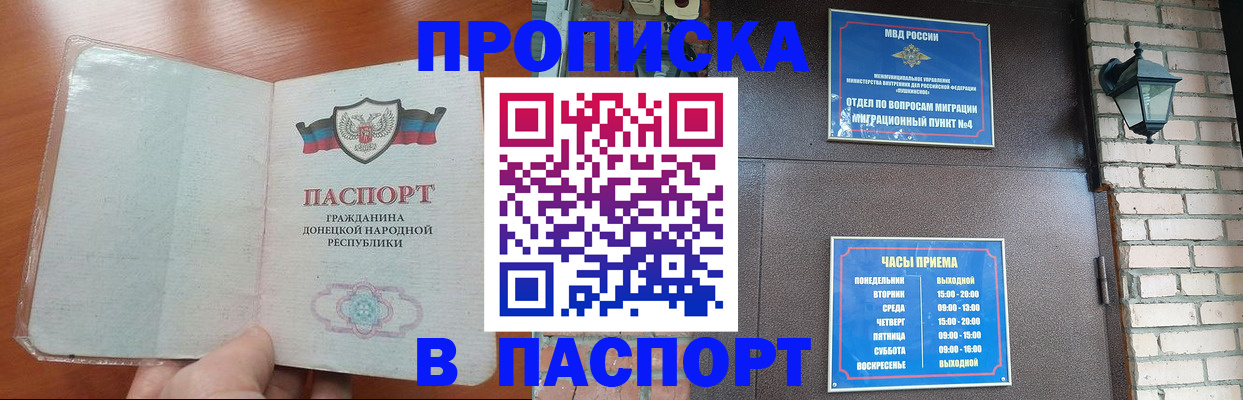 временная регистрация собственник в Губкинском
