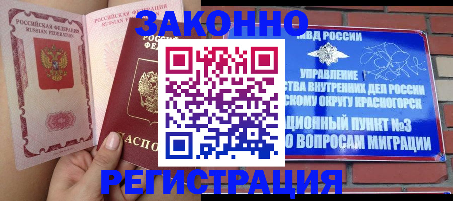 прописка для военкомата в Губкинском