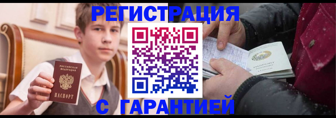 где прописаться в Губкинском