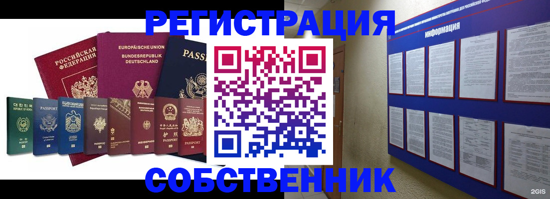 прописка для кредита в Губкинском